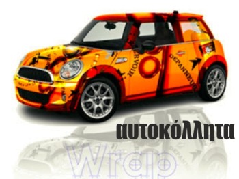 Διαφημιστικα δωρα στη σητεια